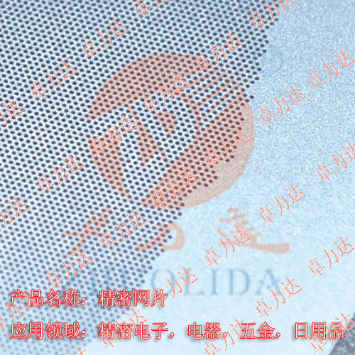 工業(yè)濾網蝕刻